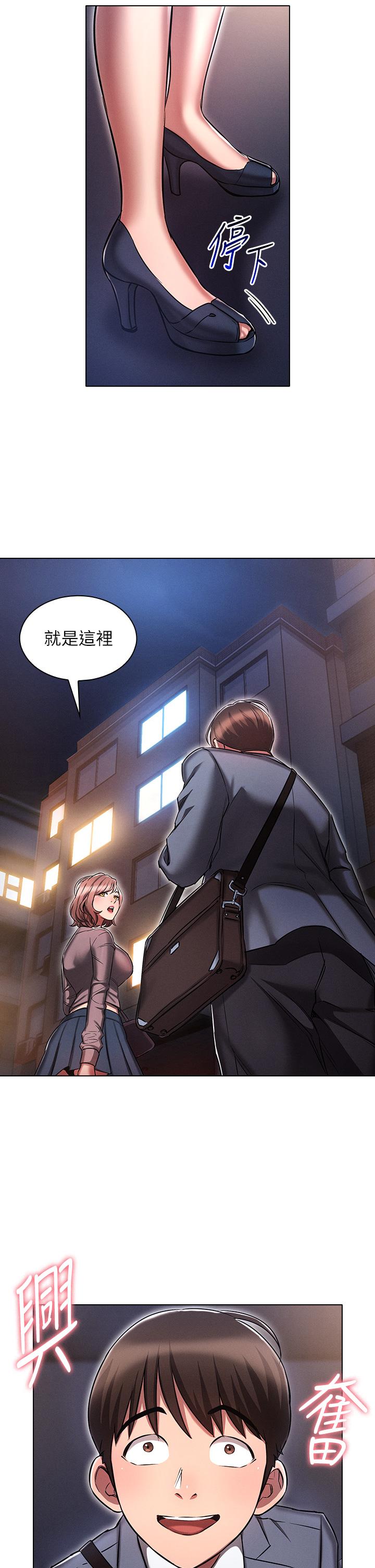 魯蛇的多重宇宙 第13話-滿溢的曖昧情慾 第8页