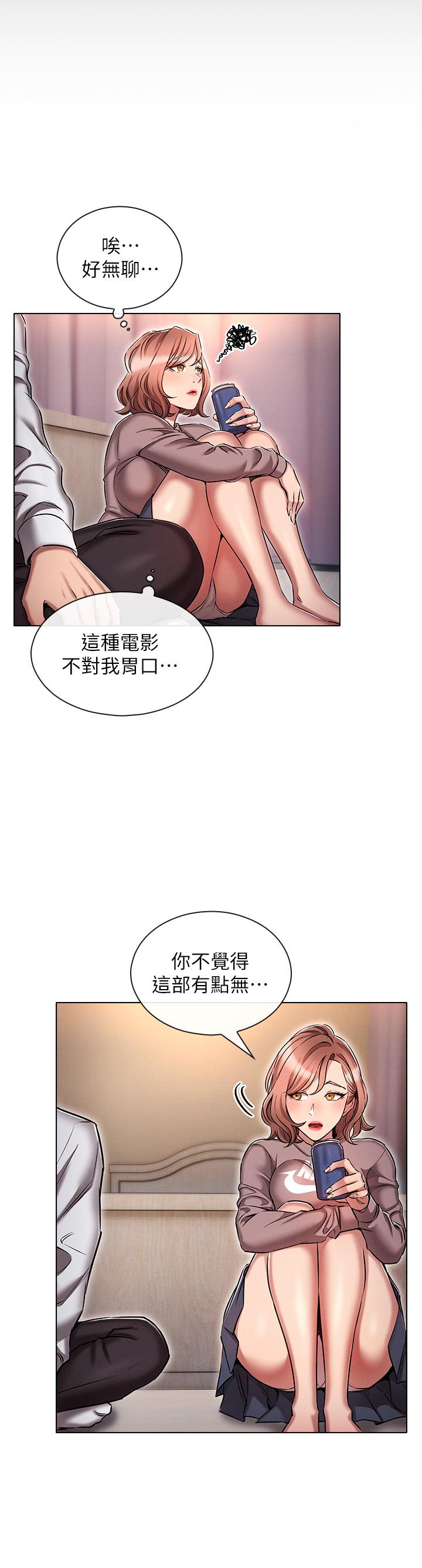 魯蛇的多重宇宙 第13話-滿溢的曖昧情慾 第16页