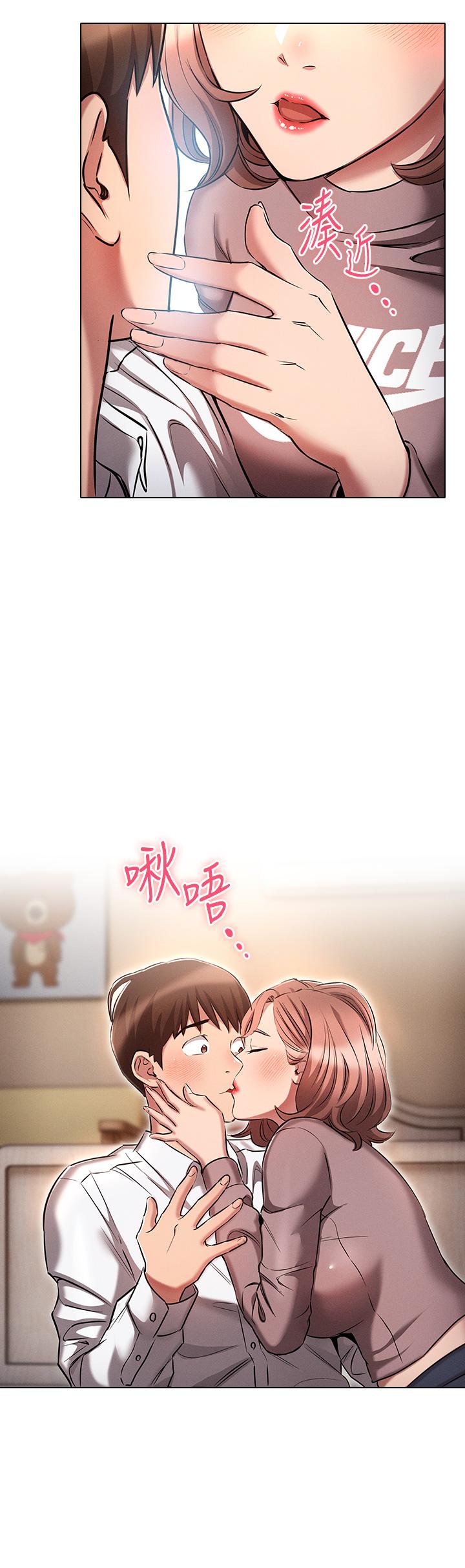 魯蛇的多重宇宙 第13話-滿溢的曖昧情慾 第24页