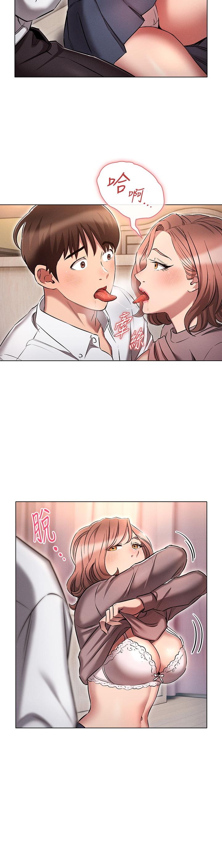 魯蛇的多重宇宙 第13話-滿溢的曖昧情慾 第27页