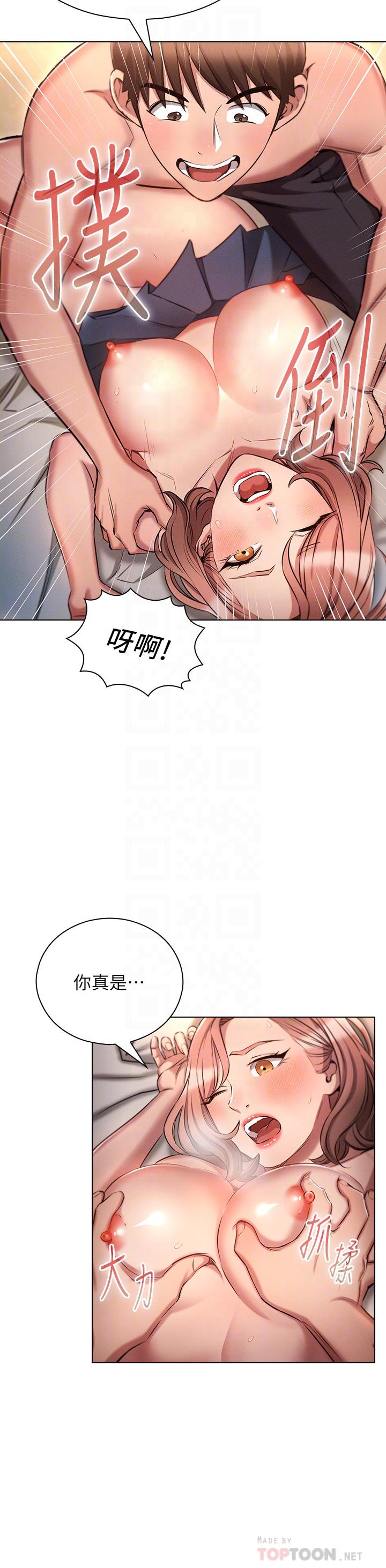 魯蛇的多重宇宙 第14話-挑戰窗邊暴露性愛 第8页