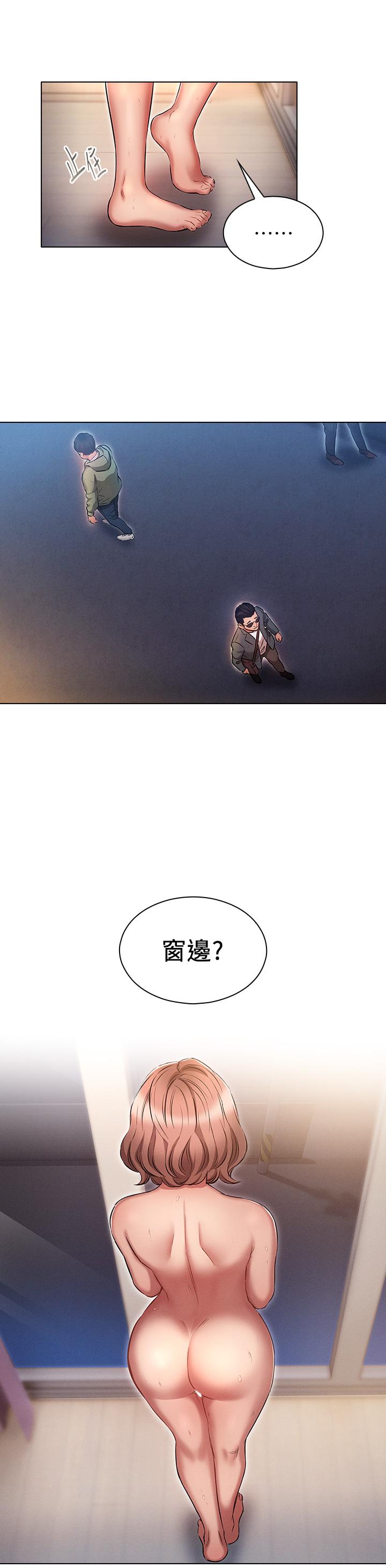 魯蛇的多重宇宙 第14話-挑戰窗邊暴露性愛 第28页