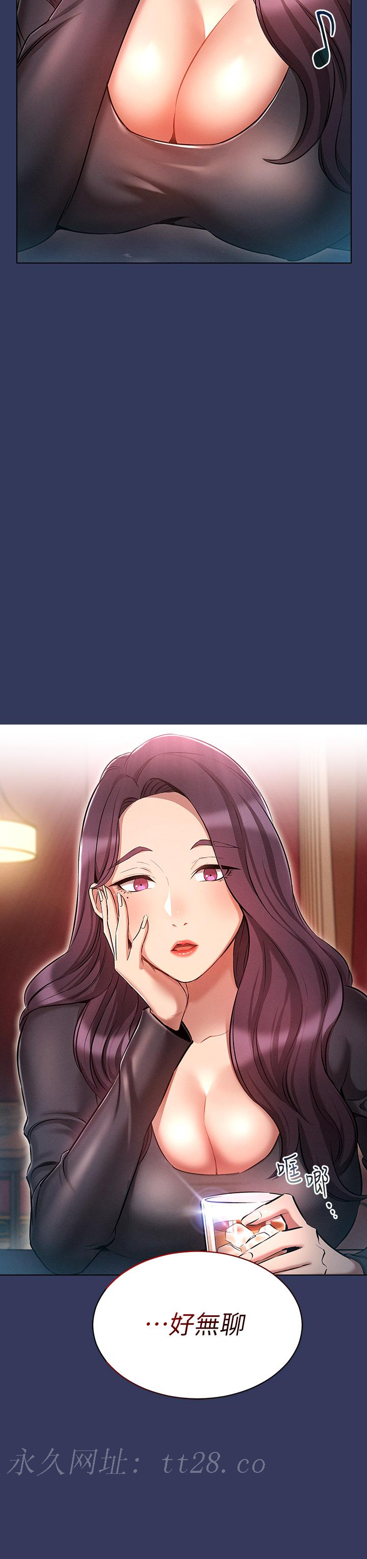 魯蛇的多重宇宙 第15話-渴求刺激的子怡代理 第31页