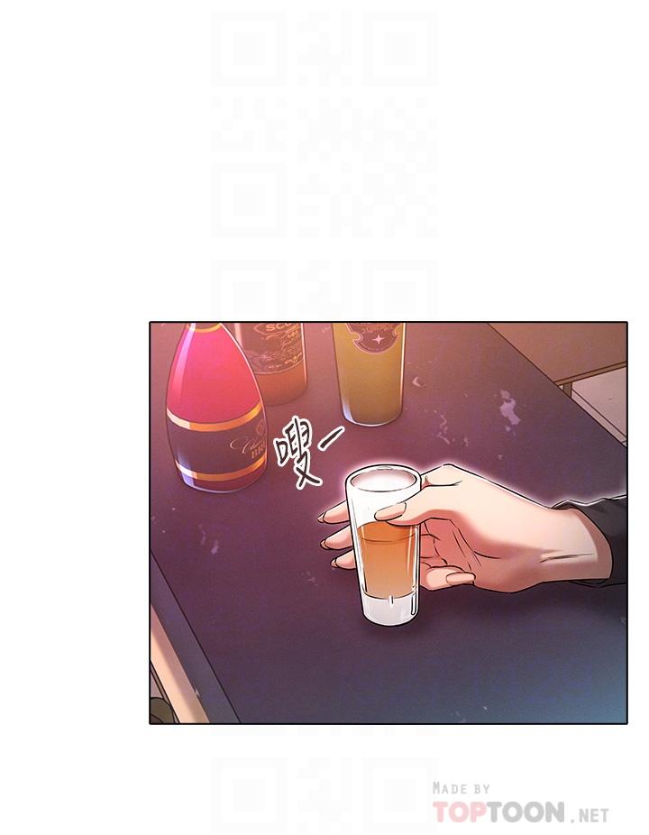 魯蛇的多重宇宙 第16話-銷魂的腳上功夫 第4页