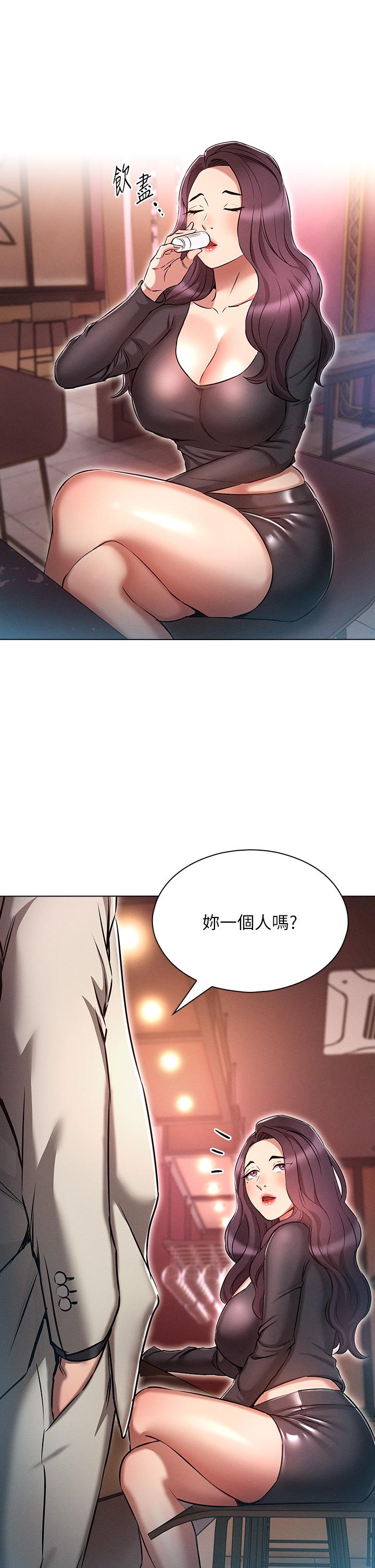 魯蛇的多重宇宙 第16話-銷魂的腳上功夫 第5页