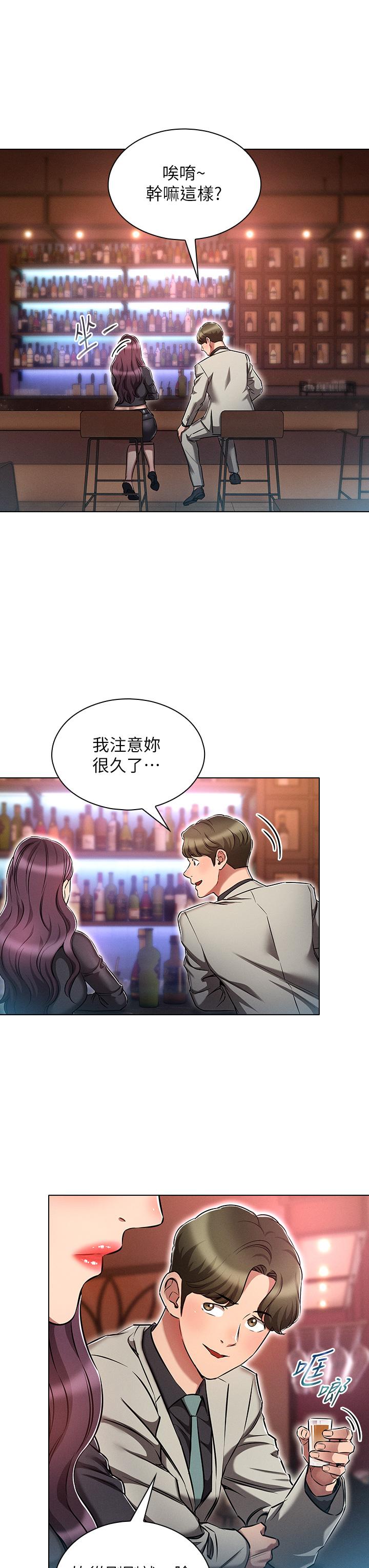 魯蛇的多重宇宙 第16話-銷魂的腳上功夫 第7页