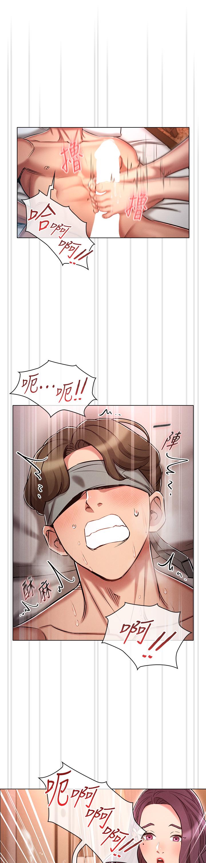 魯蛇的多重宇宙 第16話-銷魂的腳上功夫 第22页
