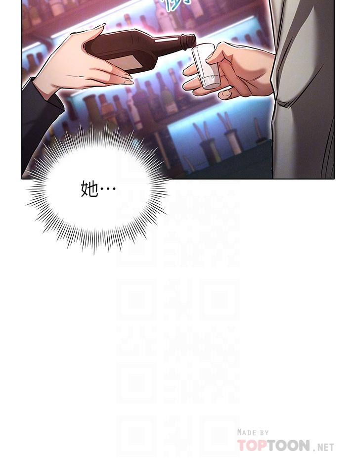 魯蛇的多重宇宙 第16話-銷魂的腳上功夫 第12页