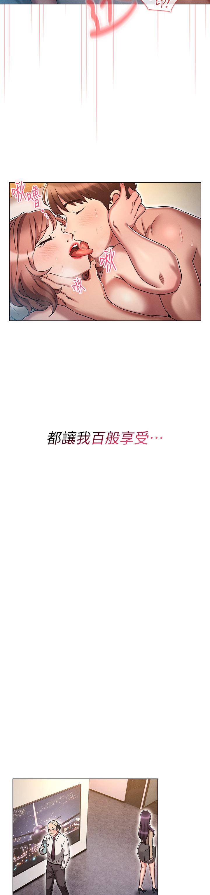 魯蛇的多重宇宙 第16話-銷魂的腳上功夫 第32页