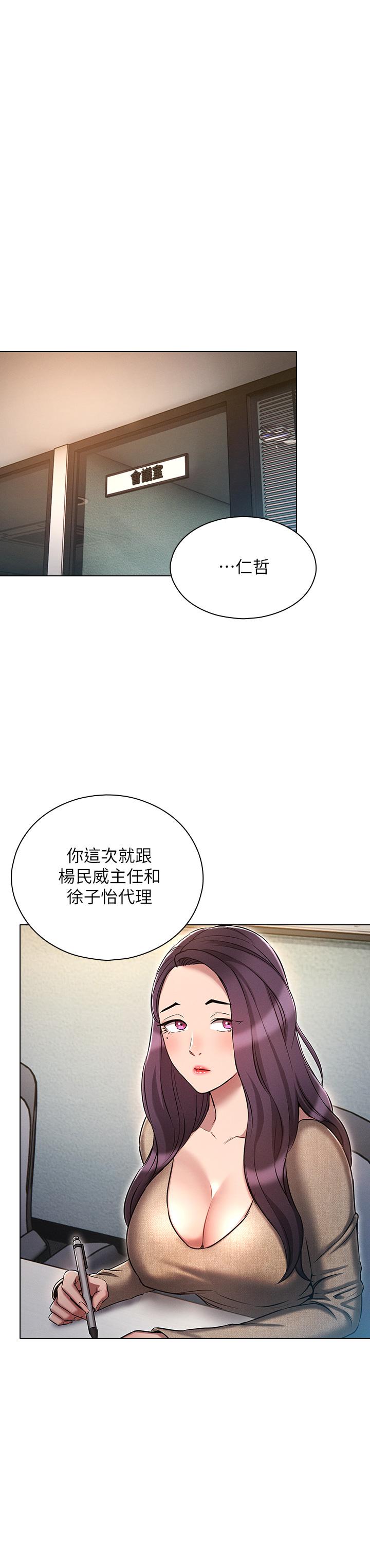 魯蛇的多重宇宙 第17話-觸發性慾開關 第1页