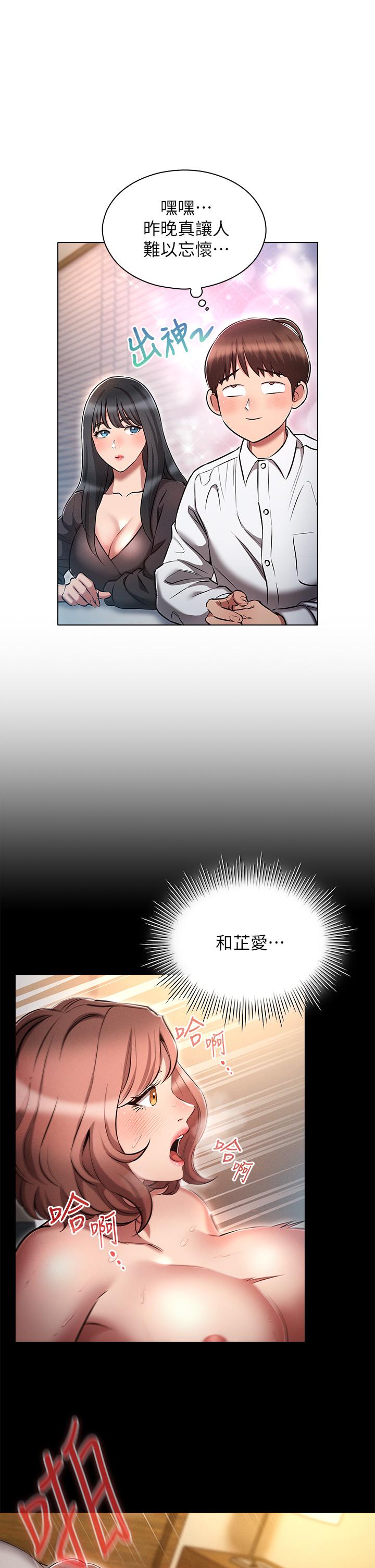 魯蛇的多重宇宙 第17話-觸發性慾開關 第5页