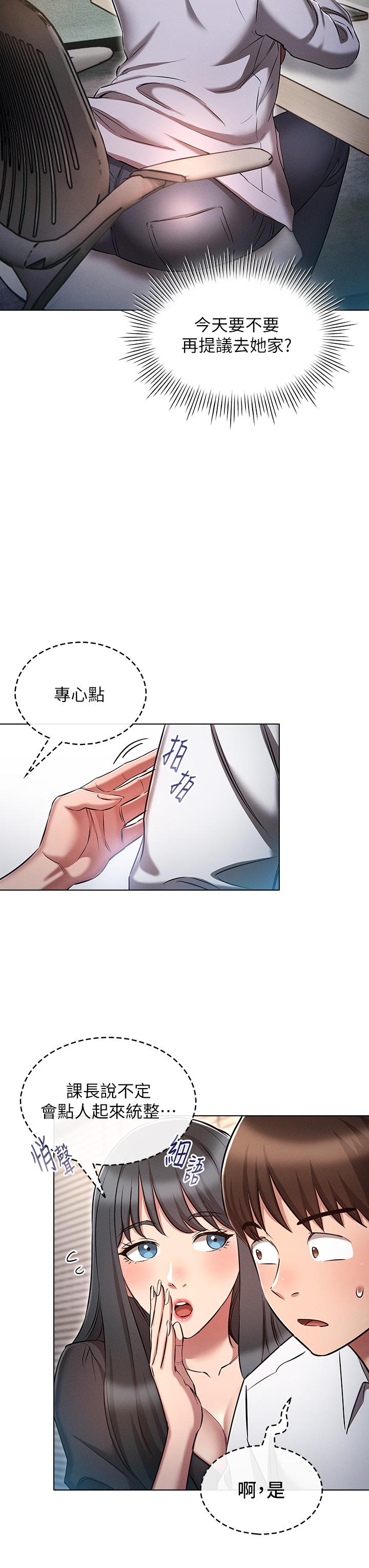魯蛇的多重宇宙 第17話-觸發性慾開關 第7页