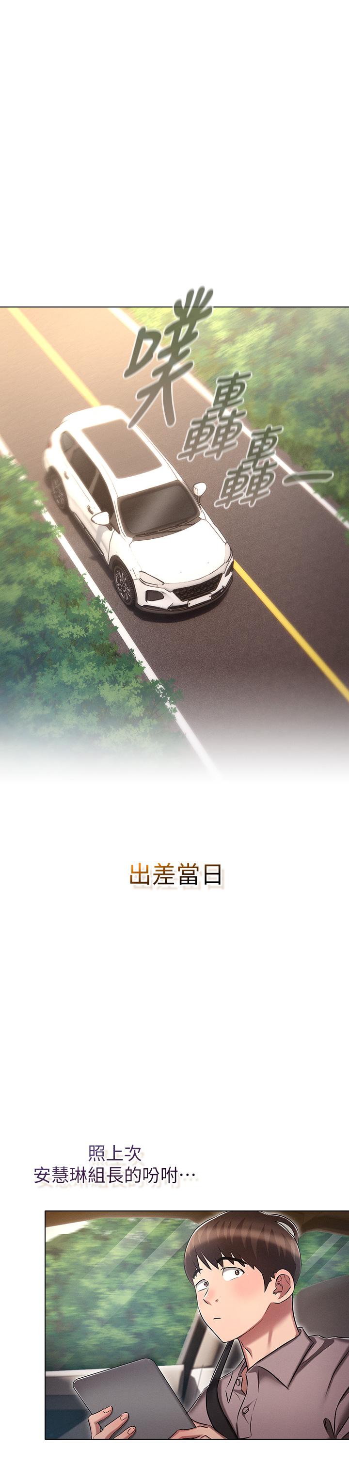 魯蛇的多重宇宙 第18話-令人興奮的三人出差 第3页