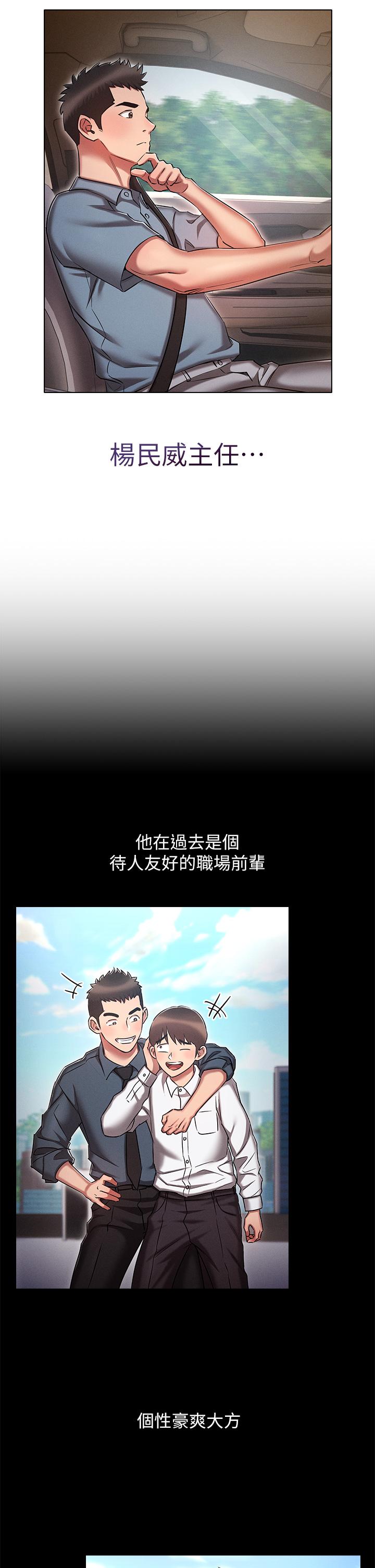 魯蛇的多重宇宙 第18話-令人興奮的三人出差 第5页