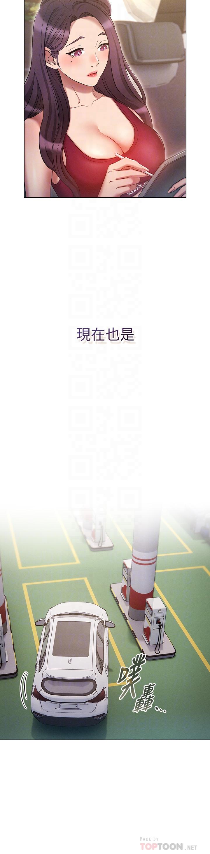 魯蛇的多重宇宙 第18話-令人興奮的三人出差 第8页