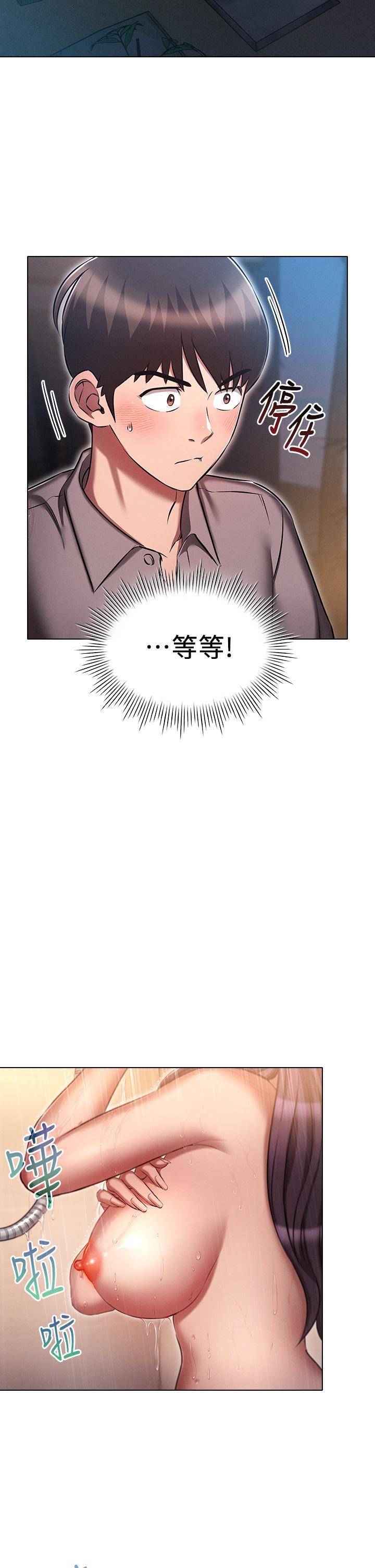 魯蛇的多重宇宙 第18話-令人興奮的三人出差 第34页