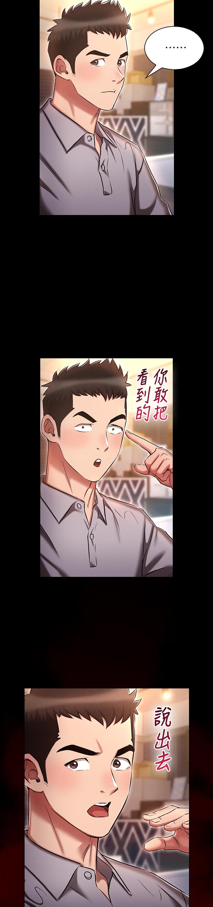 魯蛇的多重宇宙 第18話-令人興奮的三人出差 第15页