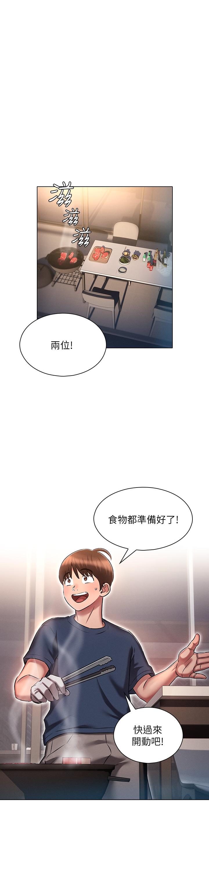 魯蛇的多重宇宙 第19話-代理的凌辱 第3页