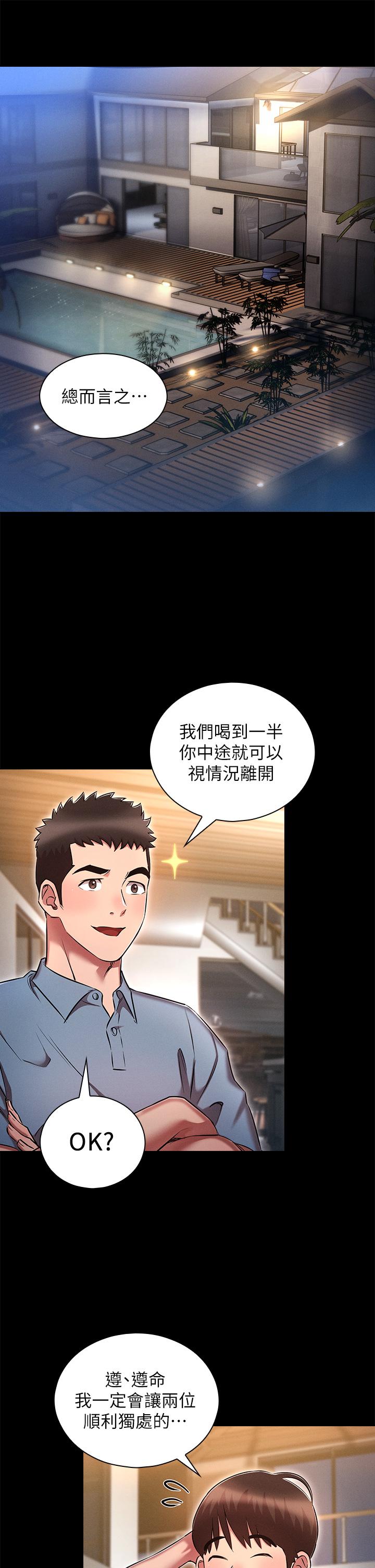 魯蛇的多重宇宙 第19話-代理的凌辱 第5页