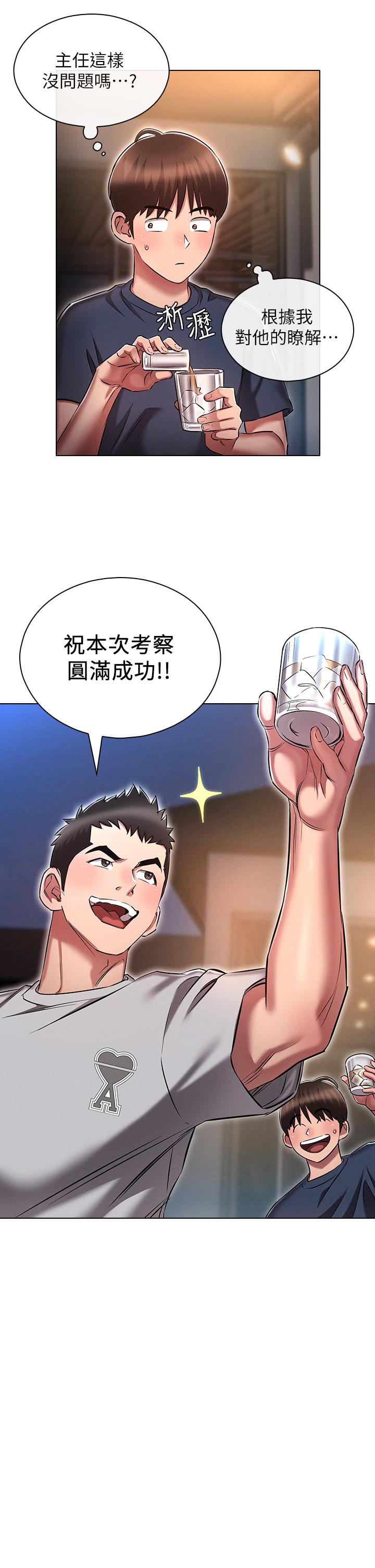魯蛇的多重宇宙 第19話-代理的凌辱 第9页