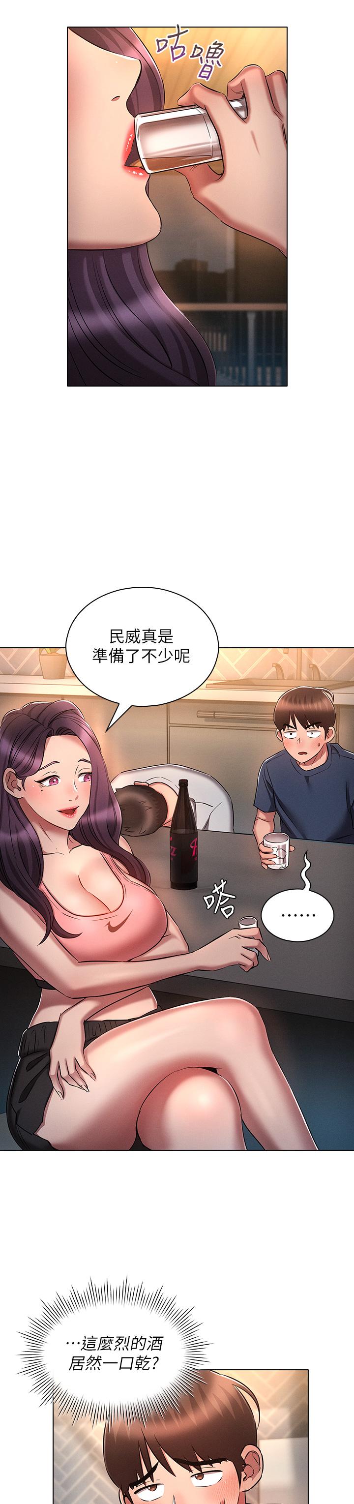 魯蛇的多重宇宙 第19話-代理的凌辱 第11页