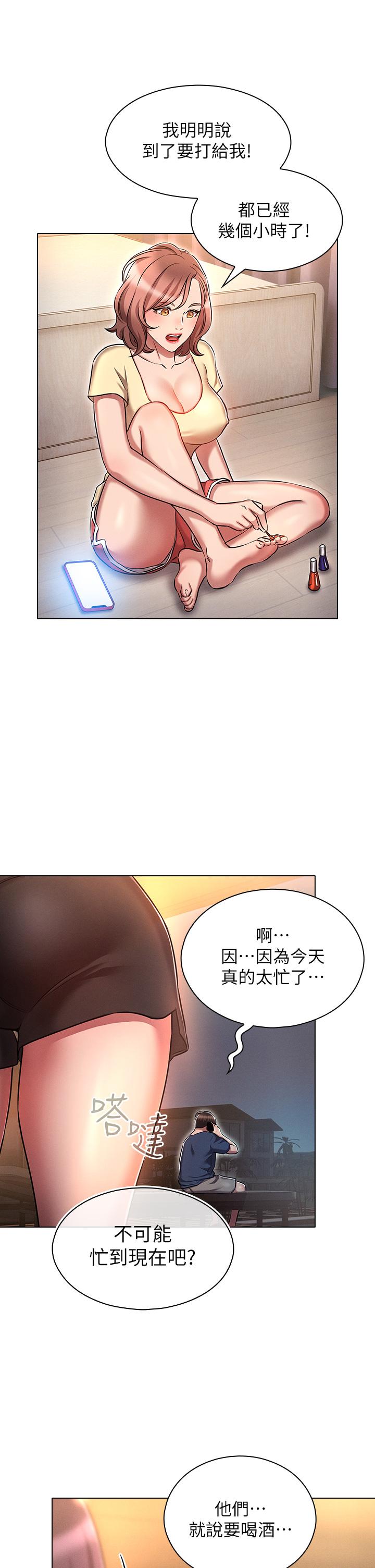 魯蛇的多重宇宙 第19話-代理的凌辱 第17页