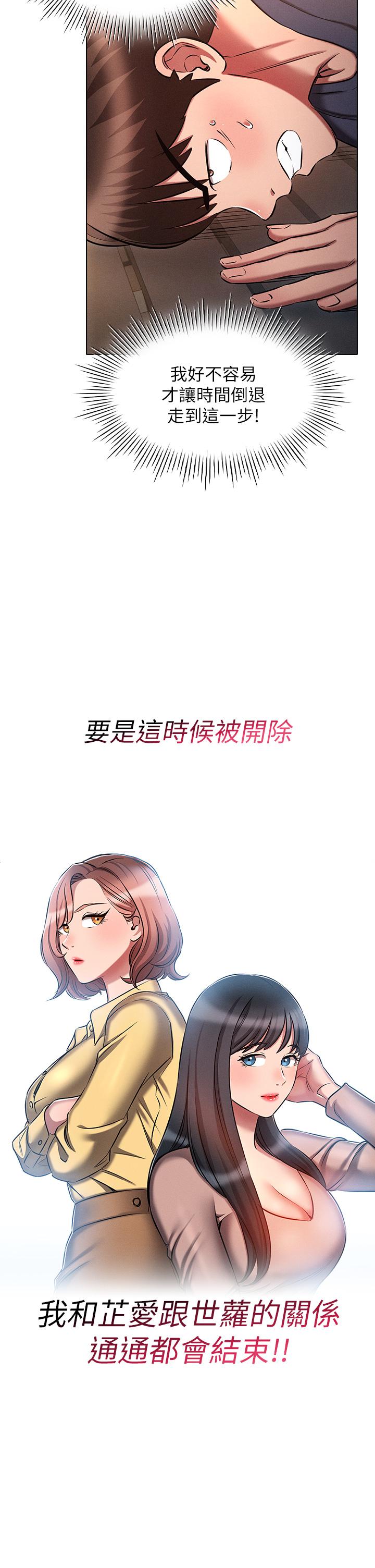 魯蛇的多重宇宙 第19話-代理的凌辱 第31页