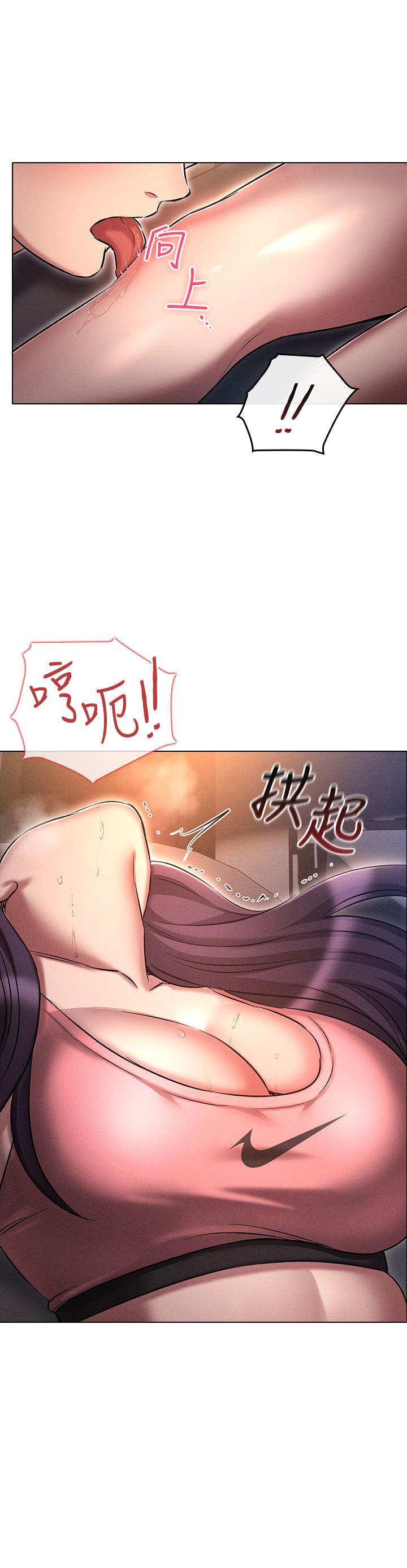 魯蛇的多重宇宙 第20話-徐子怡…妳濕了? 第22页
