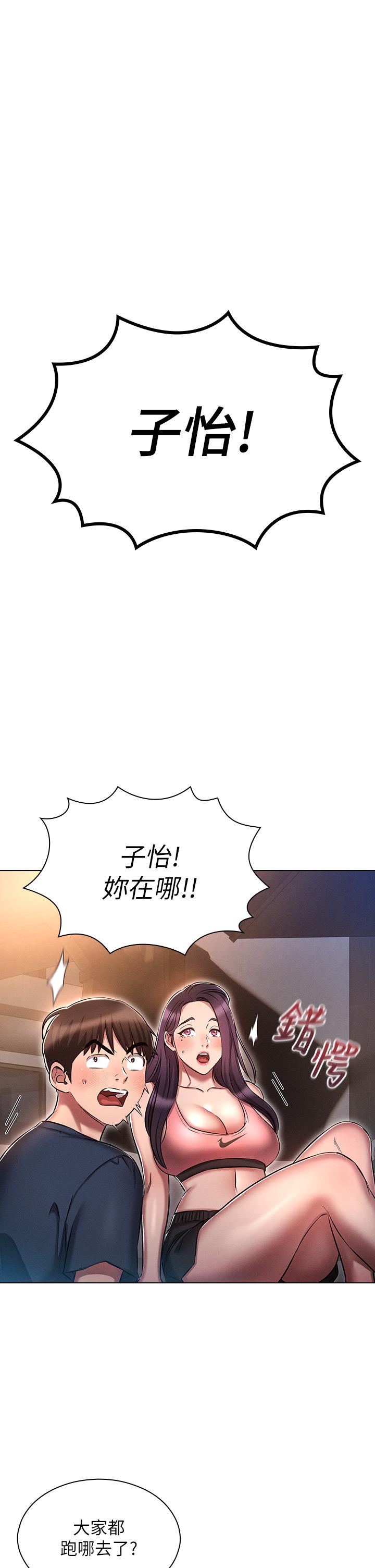魯蛇的多重宇宙 第21話-變態通話指令 第1页
