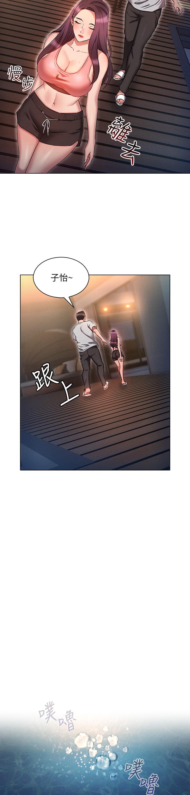 魯蛇的多重宇宙 第21話-變態通話指令 第9页
