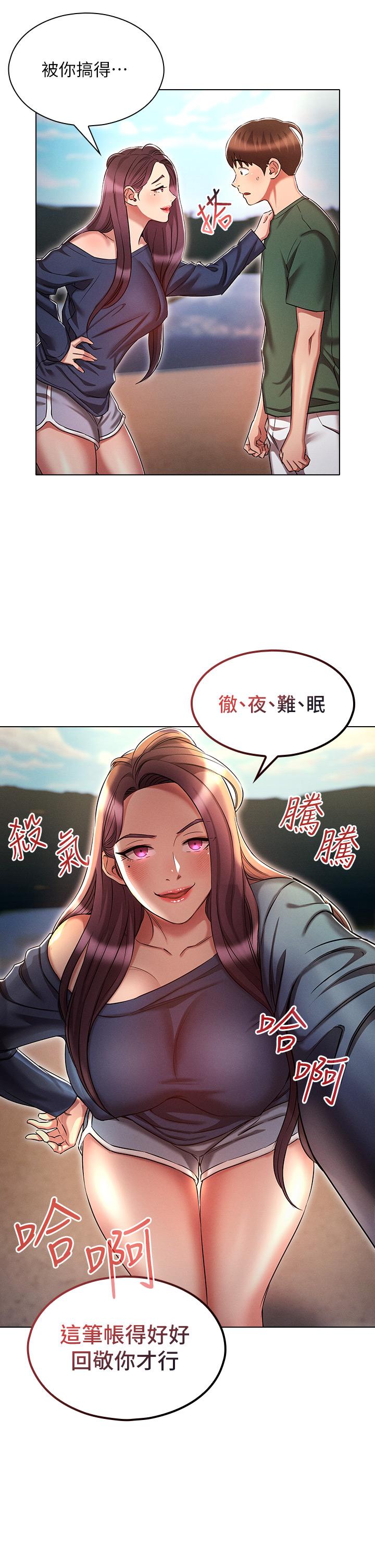 魯蛇的多重宇宙 第21話-變態通話指令 第28页