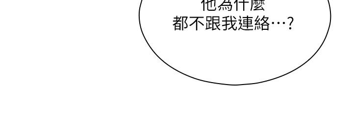 魯蛇的多重宇宙 第21話-變態通話指令 第32页