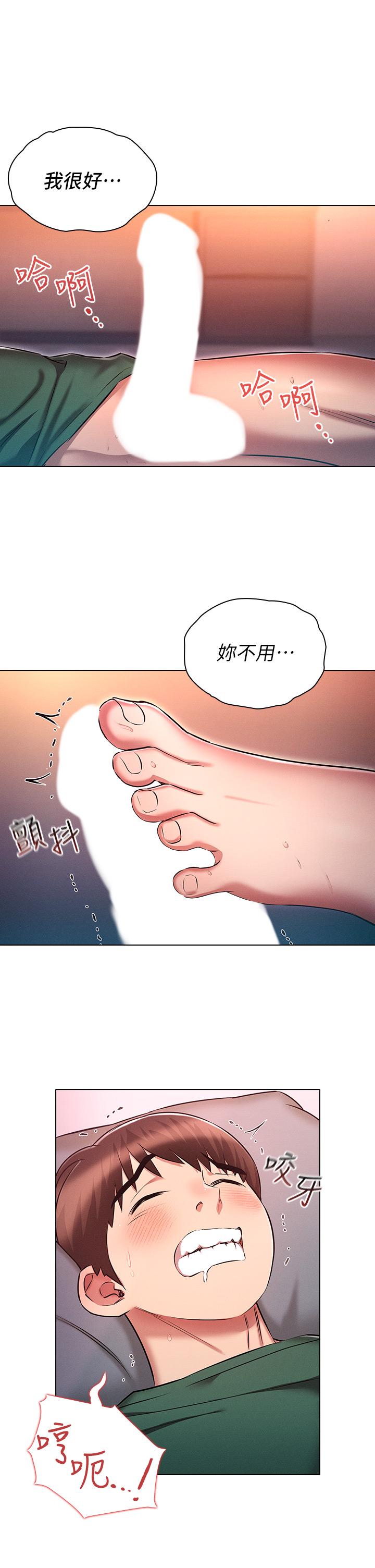魯蛇的多重宇宙 第21話-變態通話指令 第38页