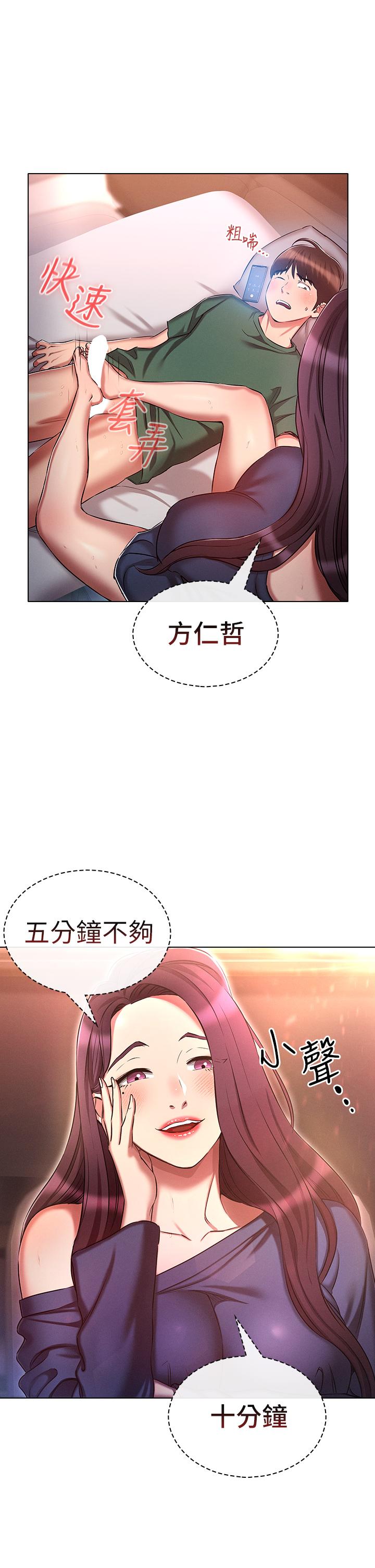魯蛇的多重宇宙 第22話-代理的盛情邀約 第1页