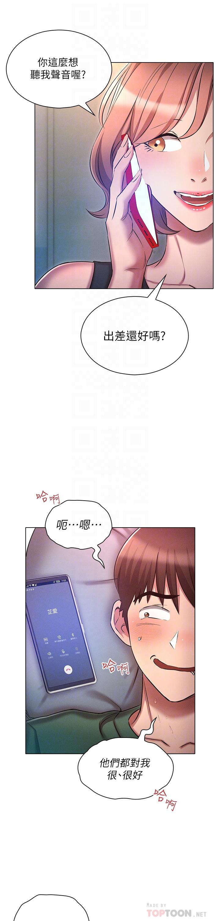 魯蛇的多重宇宙 第22話-代理的盛情邀約 第6页