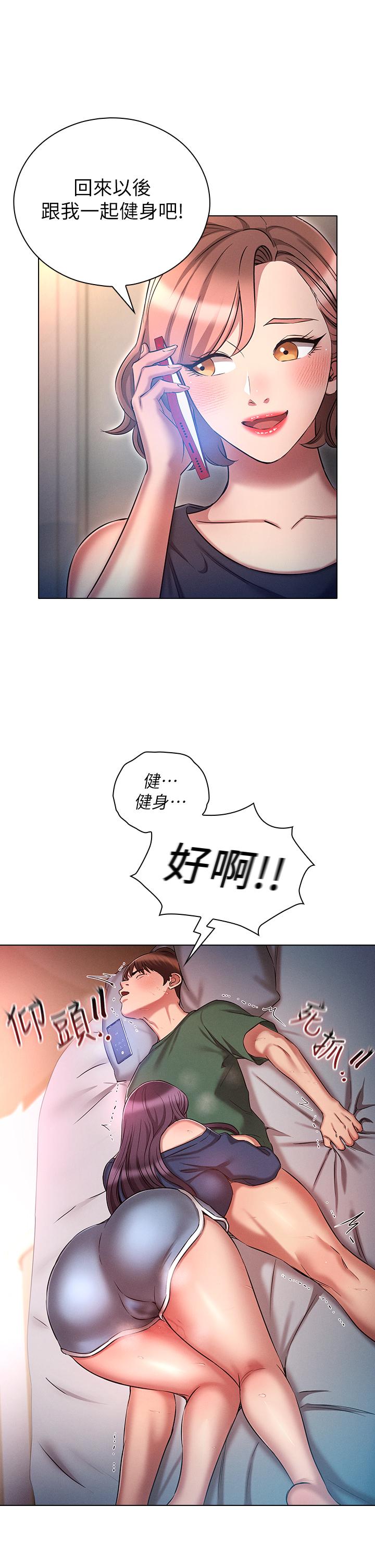 魯蛇的多重宇宙 第22話-代理的盛情邀約 第17页