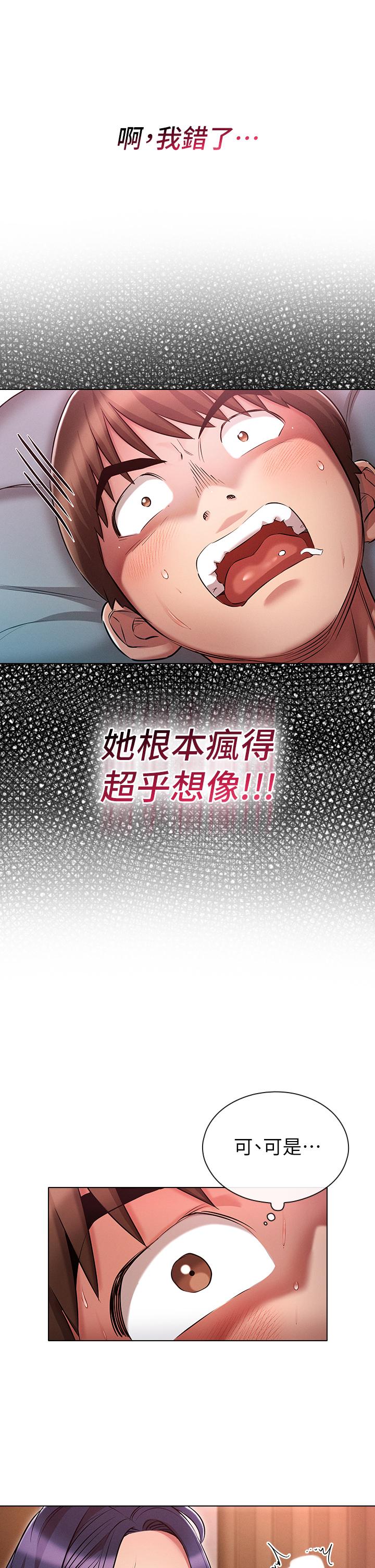 魯蛇的多重宇宙 第22話-代理的盛情邀約 第25页