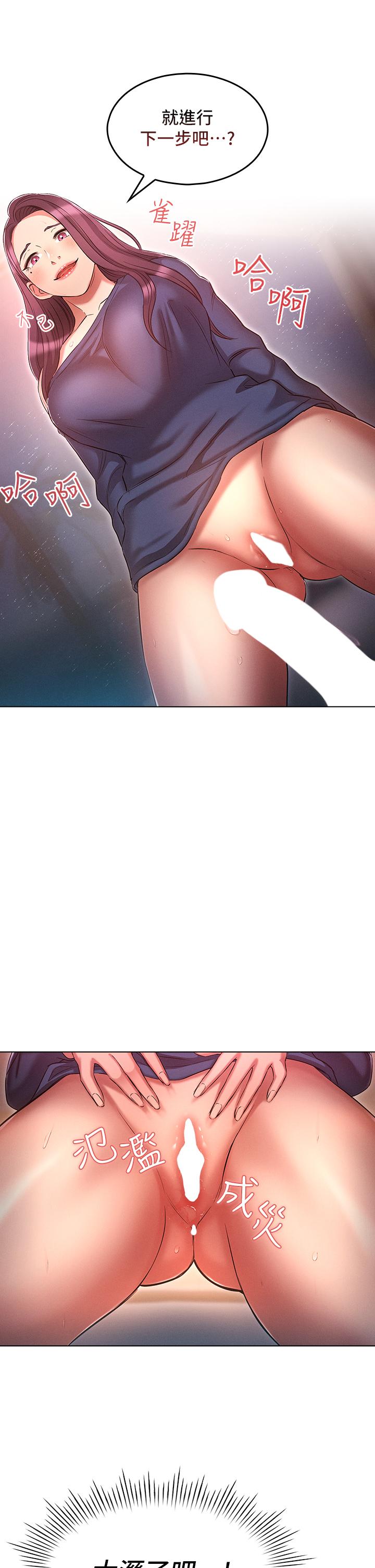 魯蛇的多重宇宙 第22話-代理的盛情邀約 第29页
