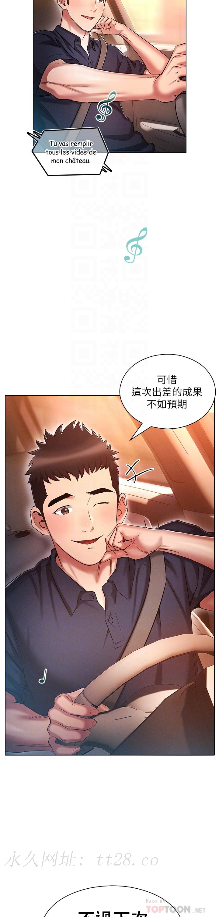 魯蛇的多重宇宙 第22話-代理的盛情邀約 第34页
