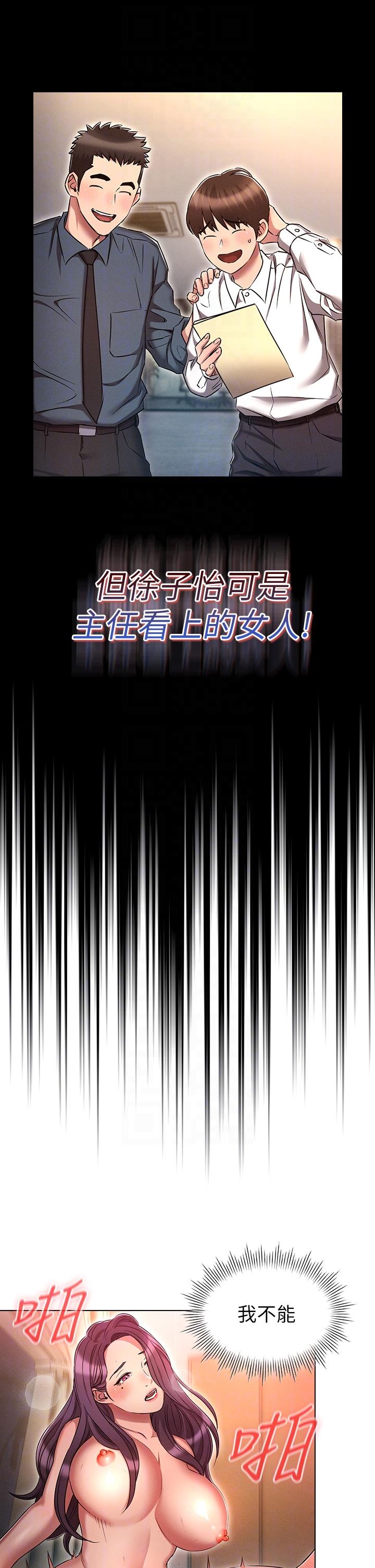 魯蛇的多重宇宙 第23話-乖乖當我的自慰棒 第14页
