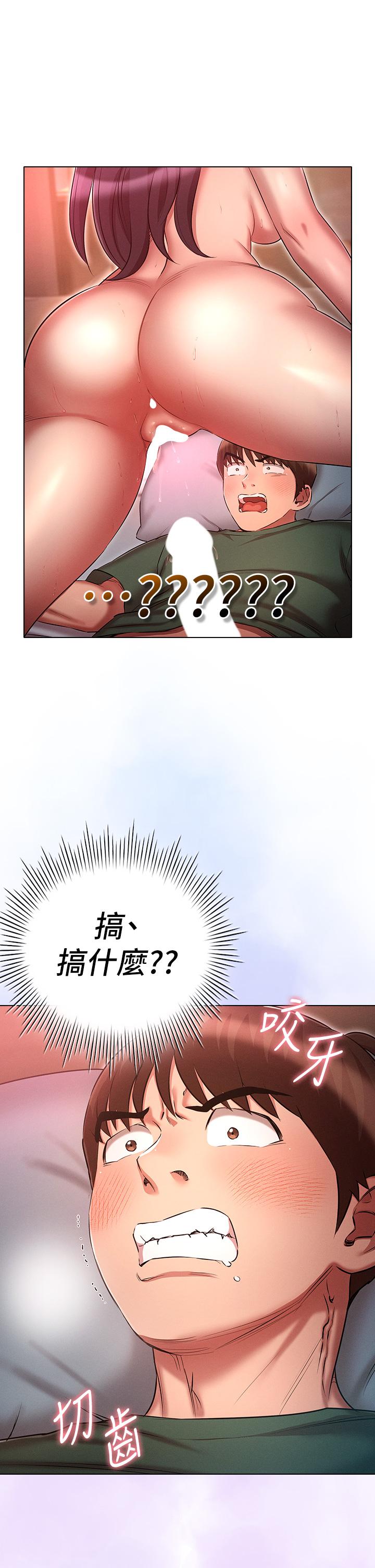 魯蛇的多重宇宙 第23話-乖乖當我的自慰棒 第36页