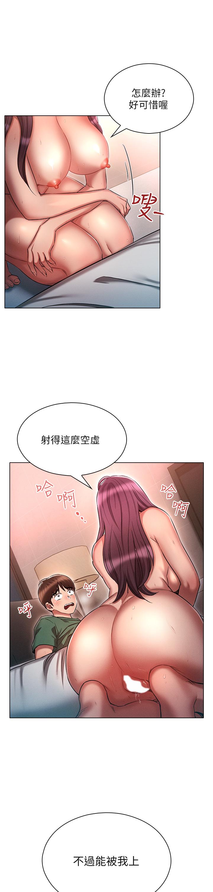 魯蛇的多重宇宙 第24話-兩人的祕密暗號♥ 第5页