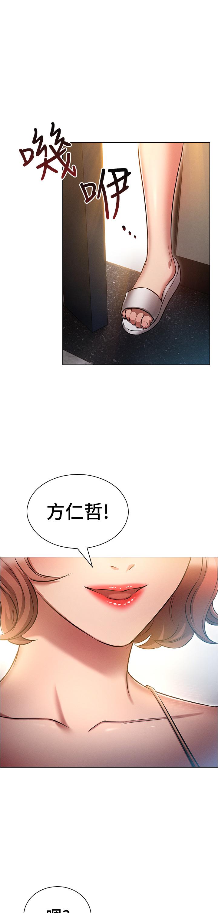 魯蛇的多重宇宙 第25話-不懷好意的老二 第1页
