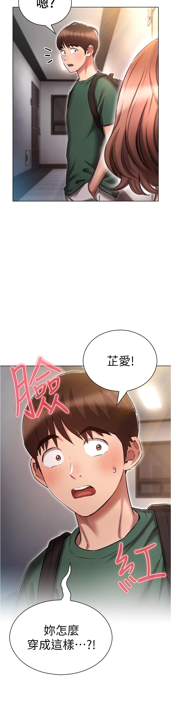 魯蛇的多重宇宙 第25話-不懷好意的老二 第2页