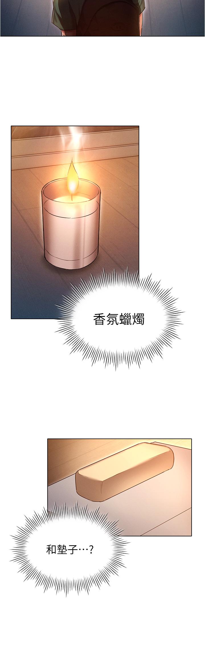 魯蛇的多重宇宙 第25話-不懷好意的老二 第8页