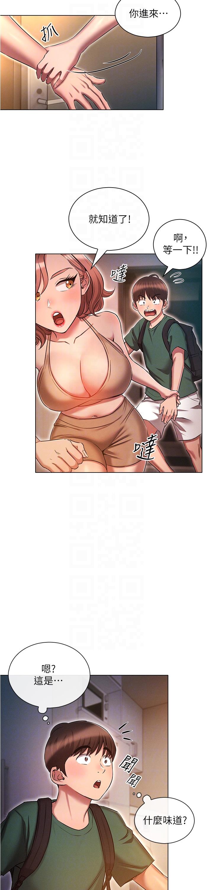 魯蛇的多重宇宙 第25話-不懷好意的老二 第6页