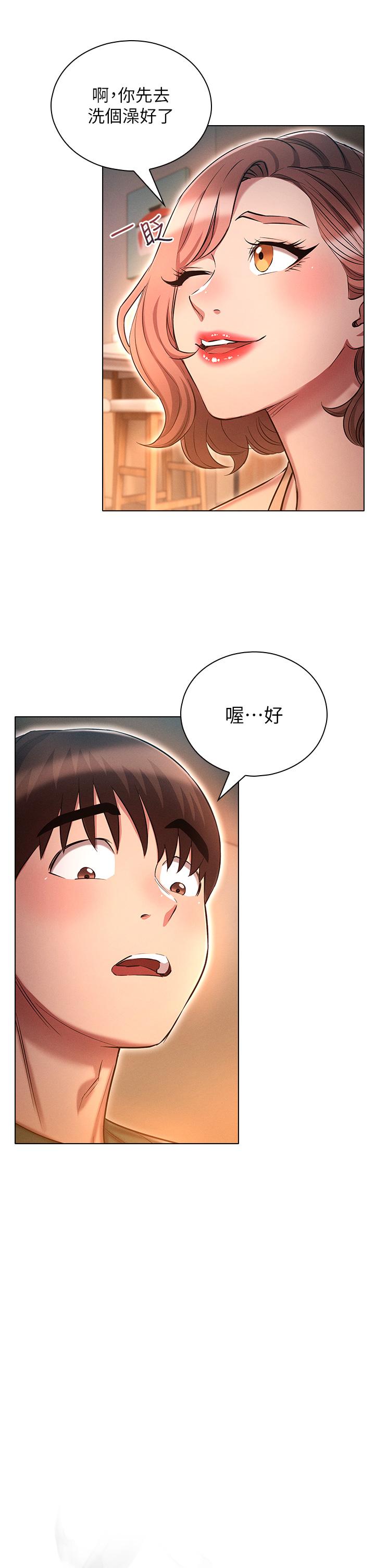 魯蛇的多重宇宙 第25話-不懷好意的老二 第13页