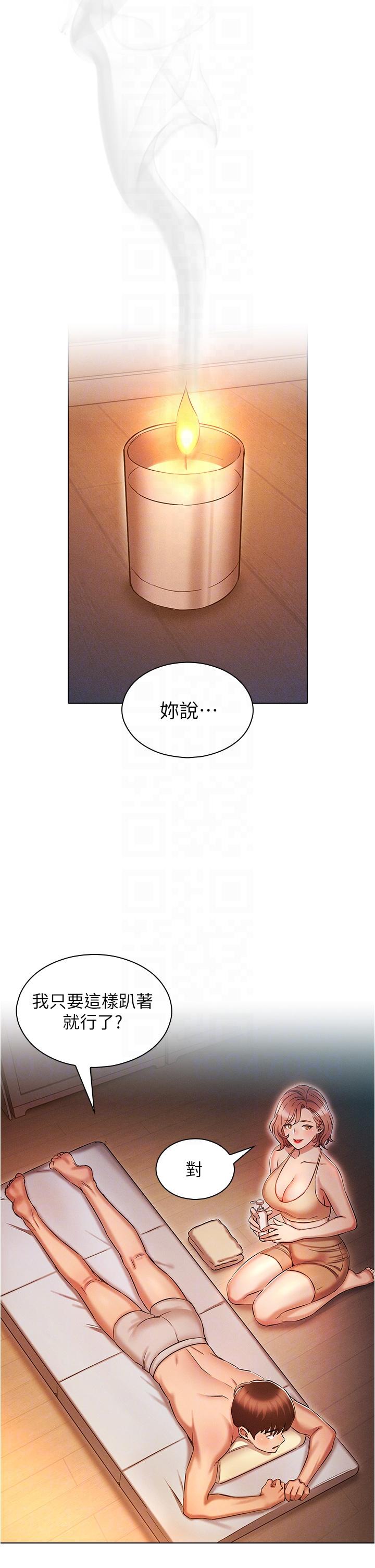 魯蛇的多重宇宙 第25話-不懷好意的老二 第14页