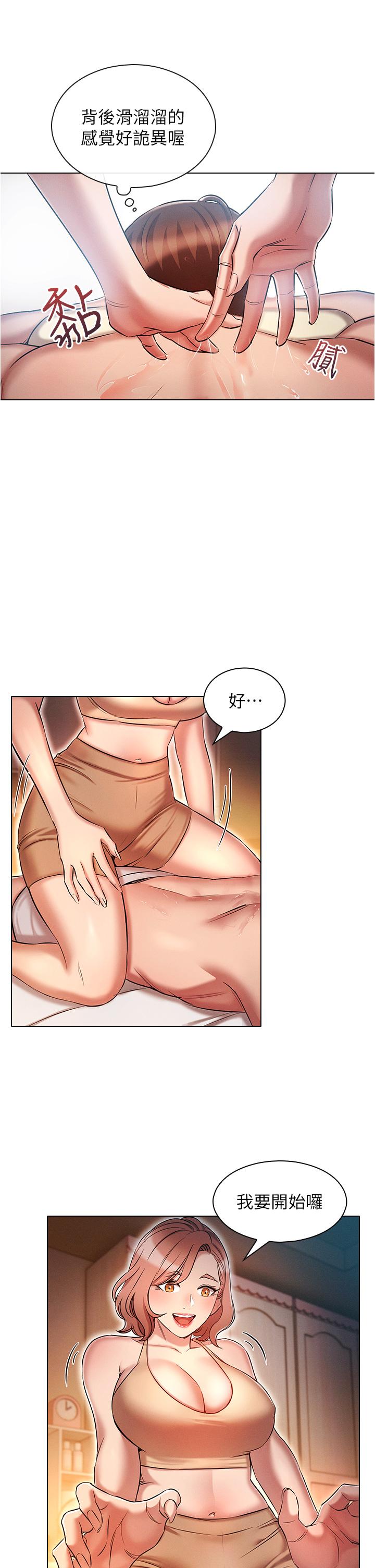 魯蛇的多重宇宙 第25話-不懷好意的老二 第17页