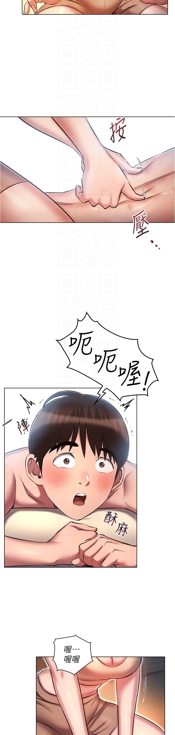 魯蛇的多重宇宙 第25話-不懷好意的老二 第18页